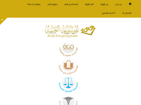 'arab-ency.com.sy' screenshot