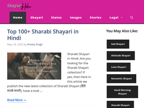 'shayariholic.com' screenshot