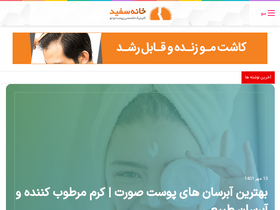 'whcl.ir' screenshot