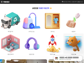 'woowarhanclean.com' screenshot