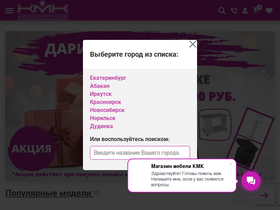 mebelkmk.ru
