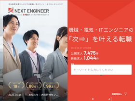 nextengineer-benext.jp