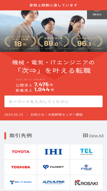 nextengineer-benext.jp