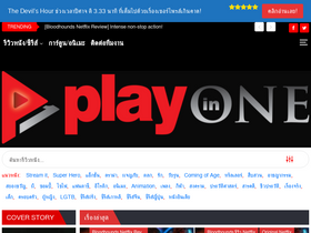 'playinone.com' screenshot