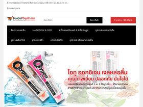 emarketplaceth.com