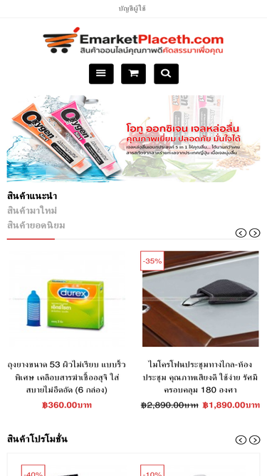 emarketplaceth.com