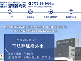fcvc.or.jp