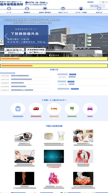 fcvc.or.jp