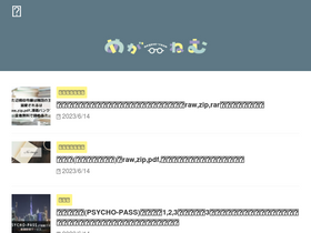 'megane-shufu.com' screenshot