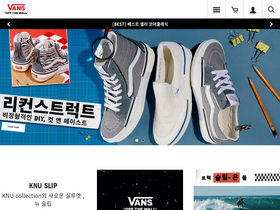 'vans.co.kr' screenshot