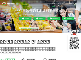 'jddj.com' screenshot