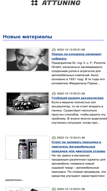 attuning.ru