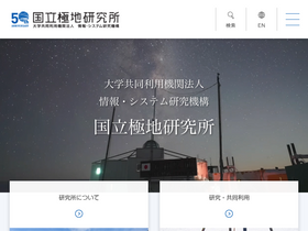 nipr.ac.jp