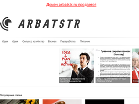 arbatstr.ru