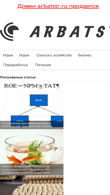 arbatstr.ru