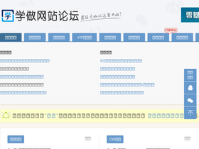 'xuewangzhan.net' screenshot