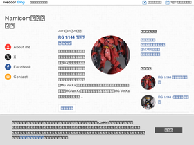namicom.blog.jp