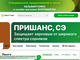 'direct.farm' screenshot