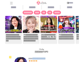 'uranai-box.com' screenshot