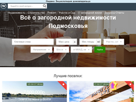 'nedvio.com' screenshot