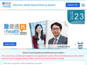 'ehealth.gov.hk' screenshot