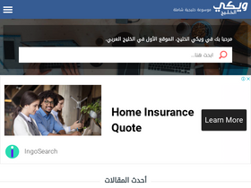 'wikigulf.com' screenshot