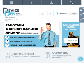 deviceden.ru