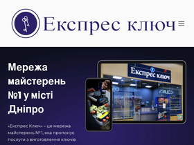 exkey.com.ua