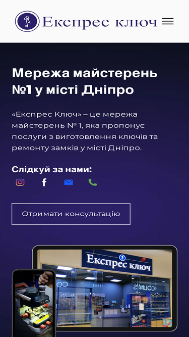 exkey.com.ua