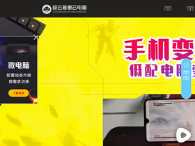 'ji-cloud.cn' screenshot