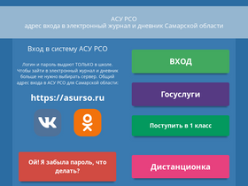 'asurco.ru' screenshot