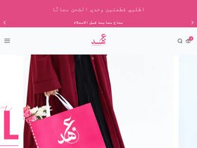 ahdmodest.com homepage screenshot