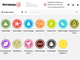 pesticidy24.com
