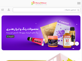 'rangoabzar.com' screenshot