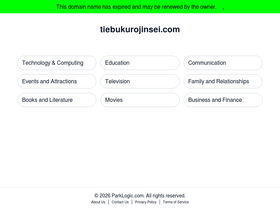 'tiebukurojinsei.com' screenshot