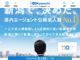 niigata-oshigoto.com