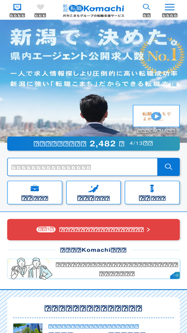 niigata-oshigoto.com