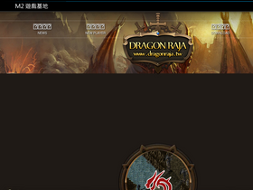 dragonraja.tw