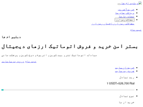 'paywm.net' screenshot