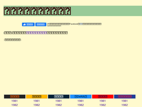 'sta-men.jp' screenshot