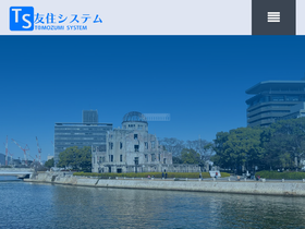 tomozumi-system.com