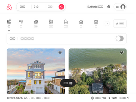 'airbnb.com.tw' screenshot