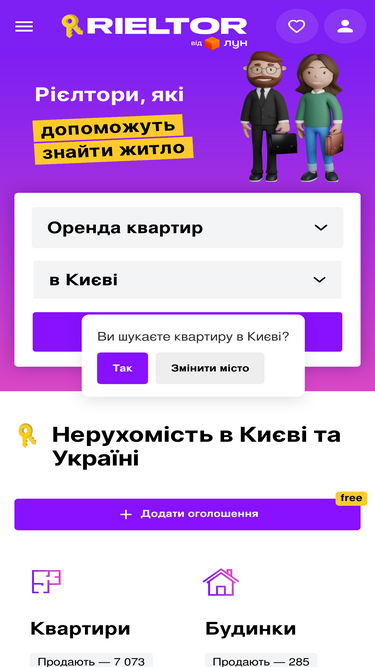 rieltor.ua