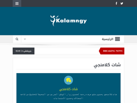 'kalamngychat.com' screenshot