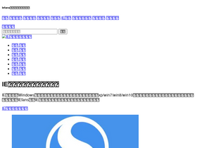 'iefans.net' screenshot