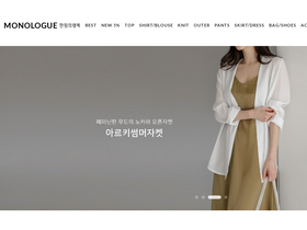 'bymonologue.co.kr' screenshot