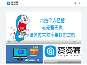 'iwyu.com' screenshot