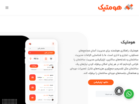 'homtick.com' screenshot