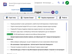 '20minut.ua' screenshot