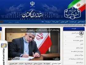 'golestanp.ir' screenshot